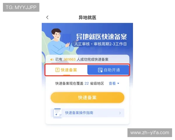 欧博代理平台官网入口查询：如何快速找到官方入口的详细指南