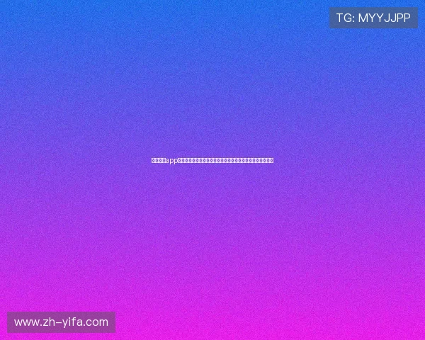 开心娱乐app官方版助力用户第一时间掌握世界杯比赛实时直播与精彩集锦